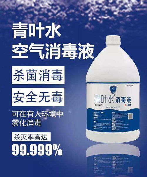 均巖科技攜手原石科技向天津市海河醫(yī)院捐贈(zèng)青葉水消毒產(chǎn)品