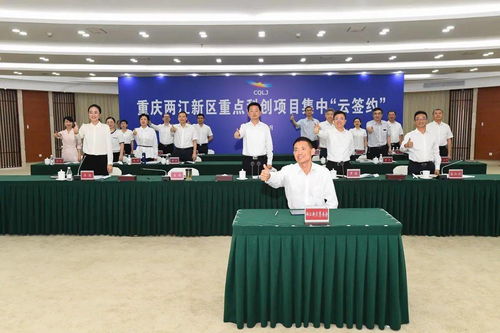 原石科技領(lǐng)銜 30余個(gè)科技創(chuàng)新項(xiàng)目攜925億元總投資落子兩江新區(qū)